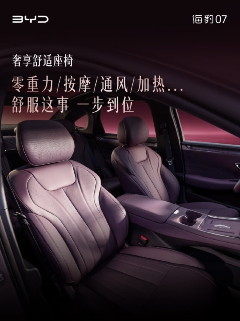 BYD Unveils Second-Gen Seal 07 Interior with 20-Speaker Devialet Audio
